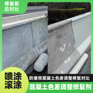望城工程人必看！混凝土色差“面子难题”，一招修复不返工